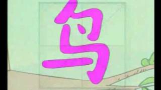Китайский - просто! Аниме иероглифы 5