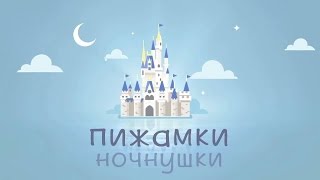 Сказки На Ночь - Катя Рассказывает Сказку Братьев Гримм - Румпельштильцхен | Hello Katty