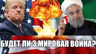 Конец света 12 января 2020 года ? ЗЕМЛЕ ВСЕМ Конец ? Точная дата  “судного дня “ ? Ядерная война ?
