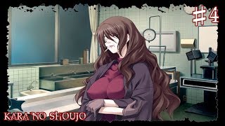 Kara no Shoujo Прохождение # 4 Сестра помогла брату))
