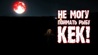 [Black Desert] Я не могу поймать рыбу, ккик!