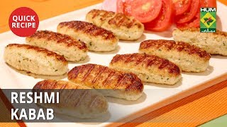 Reshmi Kabab | Quick Recipe | Masala TV