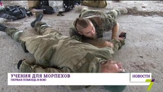 Под Одессой прошли учения морпехов