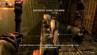 #17 Новые союзники, Кайрин. Вампиры, квесты Клана Волкихар. Скайрим СЭ - Маг 81 левел на Легенде