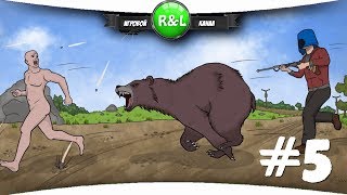 Rust: Опять? вы серьезно? #5