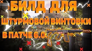 DIVISION 2 ОТЛИЧНЫЙ БИЛД ДЛЯ ШТУРМОВОЙ ВИНТОВКИ В ОБНОВЛЕНИИ 6.0 (ПВЕ БИЛД)