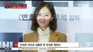 [강철비] 정우성 응원 나선 이정재.. '우정한다면 이정재-정우성처럼'