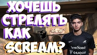 КАРТЫ ДЛЯ ТРЕНИРОВКИ AIM l CS:GO