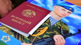 "Всё здорово! Земля круглая!" - Военная присяга в Витебске, 13.06.2015
