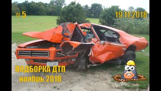 ДТП и аварии 19.11.18 | Ноябрь 2018 #5 | Свежая подборка ДТП за ноябрь 2018 | Дорожные войны |