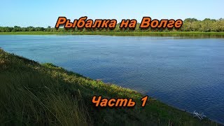 Нижняя Волга 2019. Рыбалка в Астрахани. Часть 1 (Фидер)
