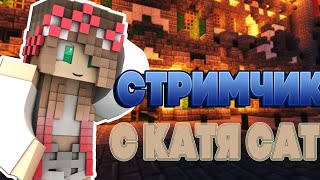 Розыгрыш лицензии майнкрафт с полним доступом | Играю на Хайпикселе | Играю с подписчиками
