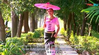 ก้อฮักเมืองไก๋ - นางสีนวล [MUSIC VIDEO]