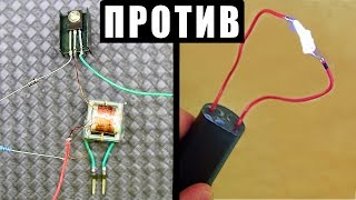 DIY Высоковольтный Преобразователь Против Китайского HV Преобразователя