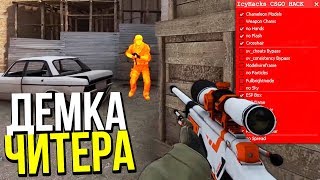 5 ЧИТЕРОВ В ОДНОЙ КОМАНДЕ?! - ДЕМКИ ОТ ПОДПИСЧИКОВ CS:GO