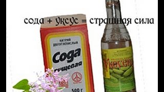 Как избавиться от засора, прочистить раковину, ванну с помощью соды и уксуса.