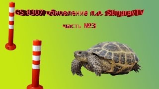 GS 8307 обновление п.о. StingrayTV часть №3