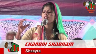Chandni Shabnam, Sakinaka Mushaira, 29/02/2016, Con. ABDUL RAHIM DADA, Mushaira Media