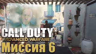 Прохождение Call of Duty: Advanced Warfare. Миссия 6: Охота