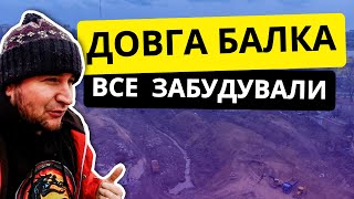 Дніпро Довга Балка - все забудовують. Новини Розводжу Подарунки Днепр