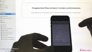 Разблокировка iPhone 4 UK Vodafone Unlock