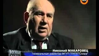 Военная тайна  Загадки 3 Рейха