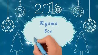 Как оригинально поздравить с Новым годом  Поздравить с Новым годом