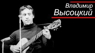 Владимир Высоцкий - попытка христианского осмысления. К 80-летию поэта