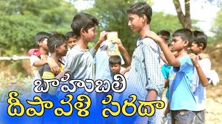 Village diwali | Ultimate Village comedy | Village Kurrallu