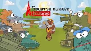 Мультики про танки - Все серии подряд (1-10 серий)