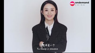 赵丽颖原来这样看于正老师？大咖加持的《演技派》看吗？｜【ODC影视官方频道】