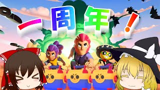 一周年おめでとうございますすす！！！！！【ゆっくり実況】#65 ［ブロスタ］