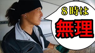 【長距離トラック運転手】気が狂う⁉︎待機祭りで不運な日。事前準備で積み地へ向かう！愚痴が溢れてしまいました。