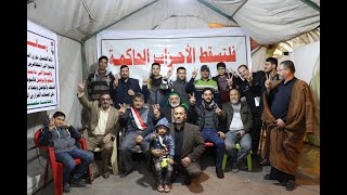 عراق بلا أحزاب :أبرز أمنيات النجفيين للعام الجديد 2020