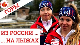 Как правильно выбрать горные лыжи - советы сборной России - спортивный блог из Канады