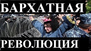 Предсказания по Армении