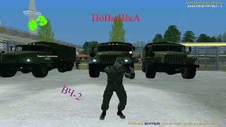 CRMP || [1] AMAZING RP#3 || ПОВЫШЕНИЕ ВЧ-2 ||