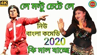 নিউ অধীর মন্ডল পঞ্চরস 2020 !! New Adhir Mondal Pancharas 2020 !!