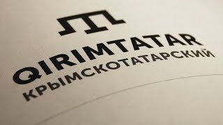 20 лет назад крымскотатарский алфавит перешёл на латиницу.