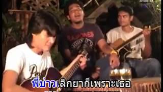 เพลงชายติดยา - กินรี - อัลบั้มผมไม่ใช่ฟิล์ม
