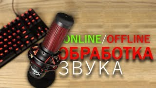 КАК НАСТРОИТЬ МИКРОФОН ? КАК УБРАТЬ ШУМЫ ?