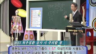 EBS 기획 시리즈 - 우리시대 명의의 건강학_척추, 이춘성 교수 1부_#003