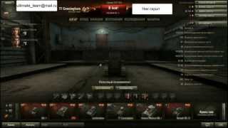 World of Tanks 0 8 9 Чит Бонус Код на опыт, золото, серебро  OFFICIAL