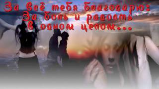 Я НЕ МОГУ СКАЗАТЬ  ПРОЩАЙ