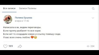 Вся правда о группе ФУЛЫ ЕРШОВОЙ