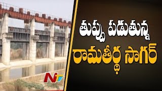 NTV Ground Report On Taraka Rama Tirtha Sagar Project At Vizianagaram Dist || NTV