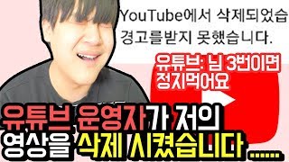 유튜브한테... 영상 삭제 당했습니다... 띠용?? [공대생 변승주]