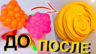 ШОК! ИЗ АНТИСТРЕССА В СЛАЙМ ? КАК ИЗ УЖАСНОГО ЛИЗУНА СДЕЛАТЬ КРУТОЙ СЛАЙМ БЕЗ КЛЕЯ!