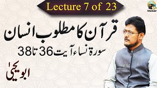 QURAN KA MATLOOB INSAAN (INSAN) -COURSE BY ABU YAHYA - SURAH NISA AYAT 36 TO 38 - LECTURE 7 OF 23
