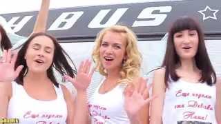 Party Bus Харьков 2015 Крутой Девичник ......